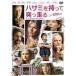  зажим . имеется .. едет [DVD]