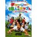  Charlie .18 человек. Kids inb-to кемпинг [DVD]