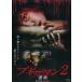  boogie man 2..[DVD]