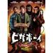  пицца Boy исторический самый .. заказ [DVD]