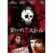 blati* school [DVD]