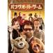  hang over * игра [DVD]
