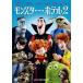 󥹥ۥƥ2 [DVD]