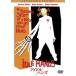  идол * рукоятка z collectors * выпуск [DVD]