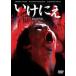i...[DVD]