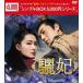 ����-The Song of Glory- DVD-BOX2�㥷��ץ�BOX 5��000�ߥ��꡼���� [DVD]