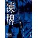 ..~ обратная сторона rate маджонг .. запись ~ Vol.1 [DVD]