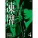 ..~ обратная сторона rate маджонг .. запись ~ Vol.4 [DVD]