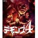  demo nz4 HD тормозные колодки версия BD&DVD BOX [Blu-ray]