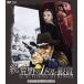 .*... 1 доллар серебряная монета HD тормозные колодки версия BD&DVD BOX [Blu-ray]