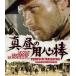  подлинный днем. для сердце палка HD тормозные колодки версия BD&DVD BOX [Blu-ray]
