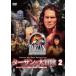  Tarzan. большой приключение второй шт [ Leopard * Queen. ..][ Древний Рим . страна. ..] [DVD]