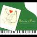  сирень расческа ng* фортепьяно ~ Mr. * дети * коллекция [CD]