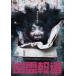 .. сообщение [DVD]