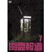 .. сообщение 7 [DVD]