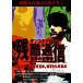  осталось . сообщение мир. глаз . человек [DVD]