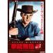 . ружье нет .Vol.1 [DVD]