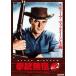 . ружье нет .Vol.2 [DVD]