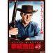 . ружье нет .Vol.3 [DVD]