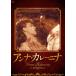  Anna * карри Nina [DVD]