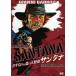 sa.... .. человек ..* Santana [DVD]