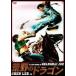 ... Dragon [DVD]
