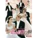 .. . складывать .HD тормозные колодки версия [DVD]