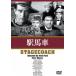  станция лошадь машина [DVD]