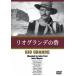  rio * grande. .[DVD]
