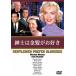  джентльмен. золотой ... нравится [DVD]