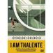  I *am* звезда [DVD]