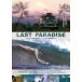  последний *pala кости [DVD]