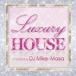 DJ Mike-Masa(MIX) / люкс house [CD]