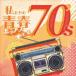 Kaoru Sakuma / мы. юность поп-музыка полное собрание сочинений 70*s [CD]