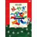  ностальгия. ....*... изображение сборник Showa. ...... праздник .no.[DVD]