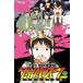 FNS земля Special .. большой Buster (2) [DVD]