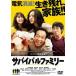  Survival Family DVD [DVD]