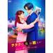 .tak... трудный DVD обычная версия [DVD]