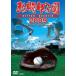 .. Koshien 2009 [DVD]