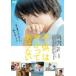  фильм [ ребенок. ...... нет ]DVD обычная версия [DVD]