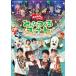 o.. san ..... все .... концерт one one .... san .....! [DVD]