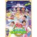 o.. san ..... специальный stage ~ наконец-то ....!..,... для!!~ [DVD]