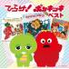  решение запись!!:: обычный .! Ponkickies лучший [CD]