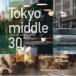  Ояма ...( музыка ) / Fuji телевизор серия драма Tokyo middle30 оригинал саундтрек [CD]