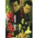  плохой название 2..... душа. [DVD]