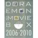 DORAEMON THE MOVIE BOX 2006-2010ڥ֥롼쥤ǡʡ [Blu-ray]
