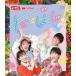 o.. san ..... новейший song книжка Kimi - расческа .! [Blu-ray]