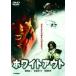  белый наружный [DVD]