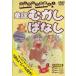  все ....! детские песенки .... нет [DVD]