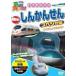  транспортное средство большой нравится! Hi-Vision NEW...... специальный [DVD]